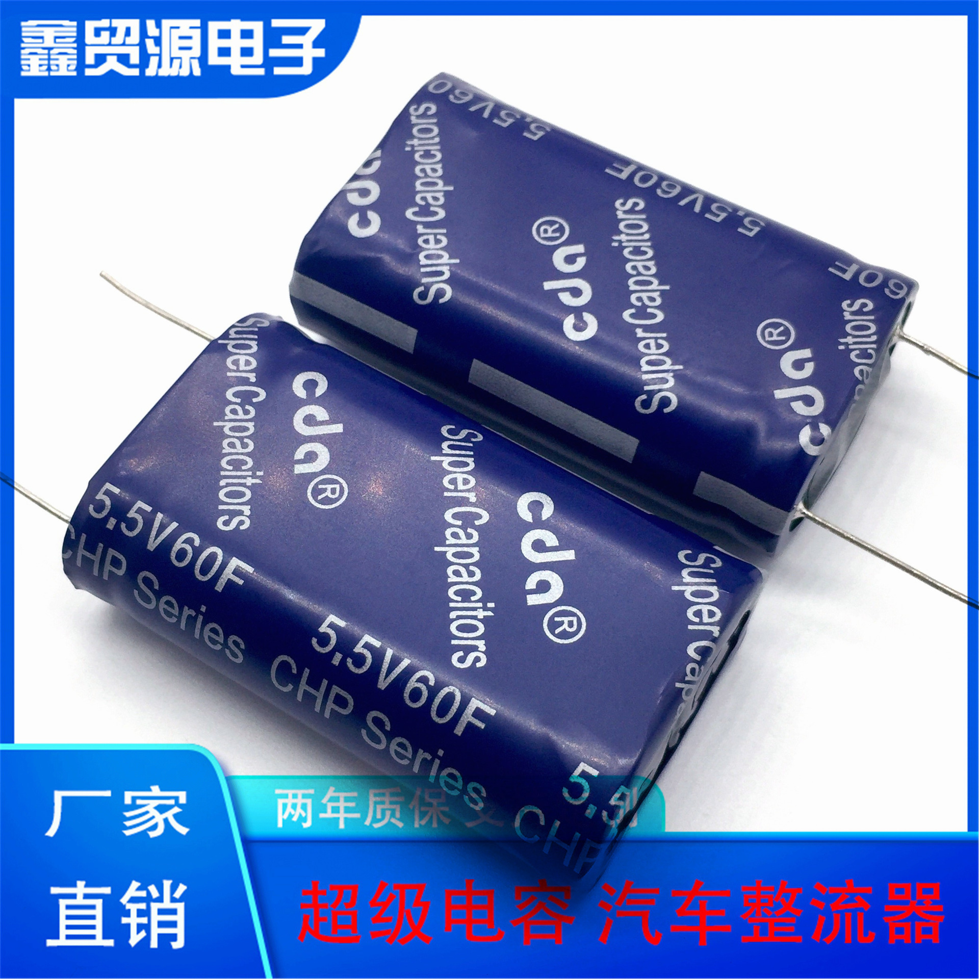 超级法拉电容 CHP5R5L606R-PC 5.5V60F 大电流行车记录 5.4V60F