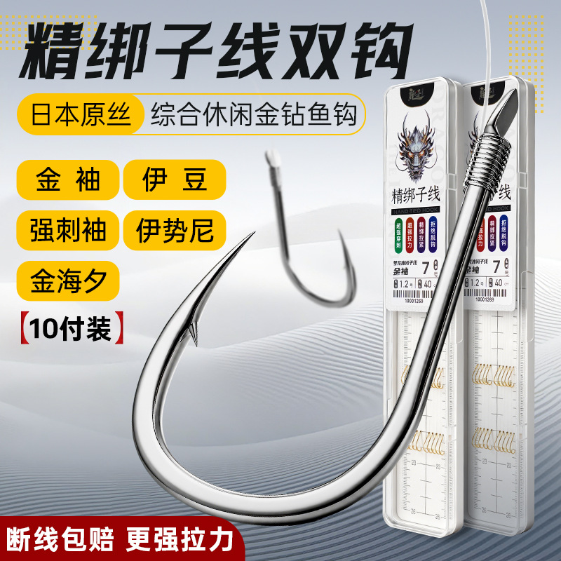 QianShou Menglong Sub-line Boxed 40cm Full Hook Type Strong Barbed Sleeve Golden Sleeve Golden Haixi Izu Iseni Sub-line