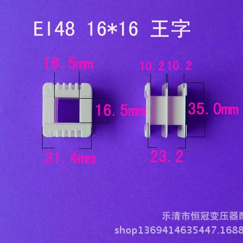 厂家生产低频EI48 16*16王字变压器骨架电源线圈骨架尼龙外壳