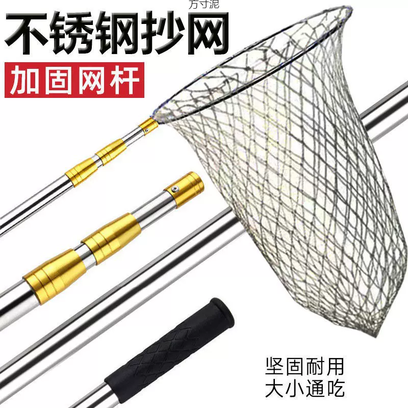 不锈钢抄网捞鱼网伸缩定位杆3米4米抄网杆折叠网头钓鱼抄网渔具用