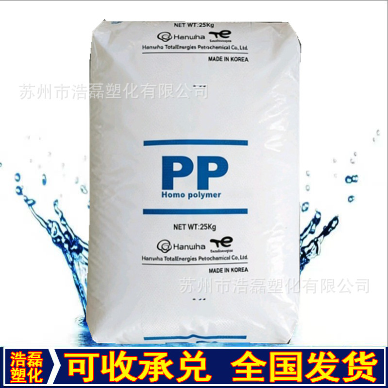 PP Hanwha Total HJ730 Injection Grade Heat Resistant Grade Food Grade High Strength High Crystallization PP Hanwha Total HJ730 Injection Grade Heat Resistant Grade Food Grade High Strength High Crystallization