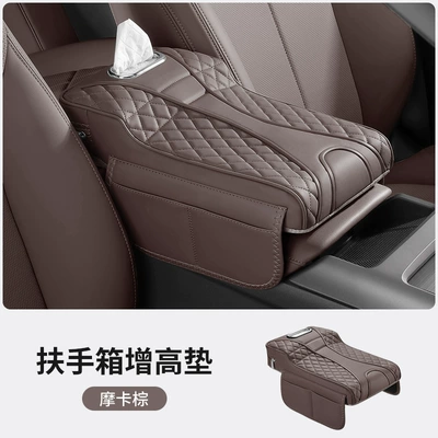 Armrest box pad Storage Bag Car Tissue Box - large-multifunctional-tissue-box-armrest-box-booster-pad-mocha-brown