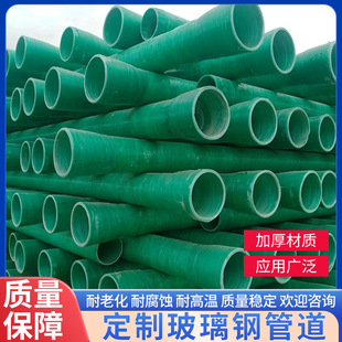 Fiberglass Reinforced Plastic Cable Threading Pipe Fiberglass Reinforced Plastic Drainage Pipe Fiberglass Reinforced Plastic Ventilation Pipe Sewage Pipe Customization