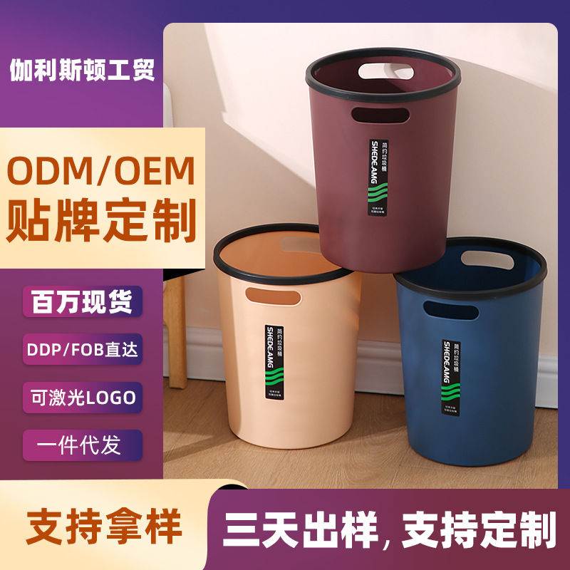 Printable laser LOGO simple household bathroom trash can new office press ring round trash can