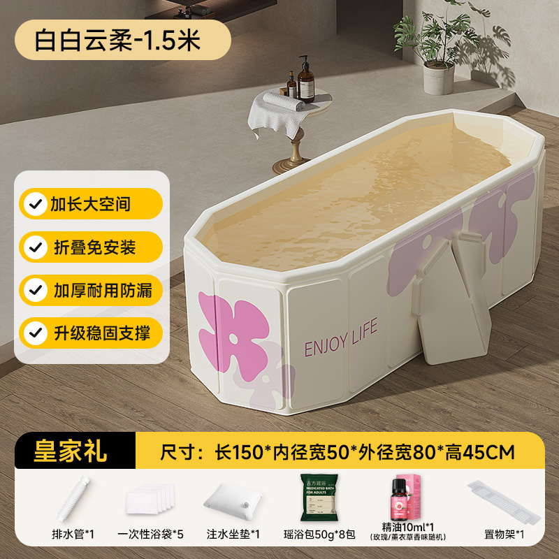 1.5 meters white cloud soft plate folding bathtub - ordinary style + royal gift