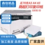 太子双面静电a4复印纸