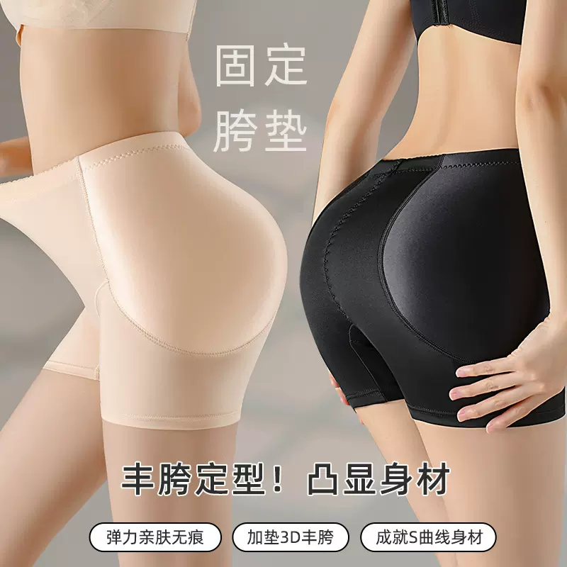 塑身裤丰胯裤女打底美胯增胯假屁股提臀裤固定式海绵美体收腹内裤
