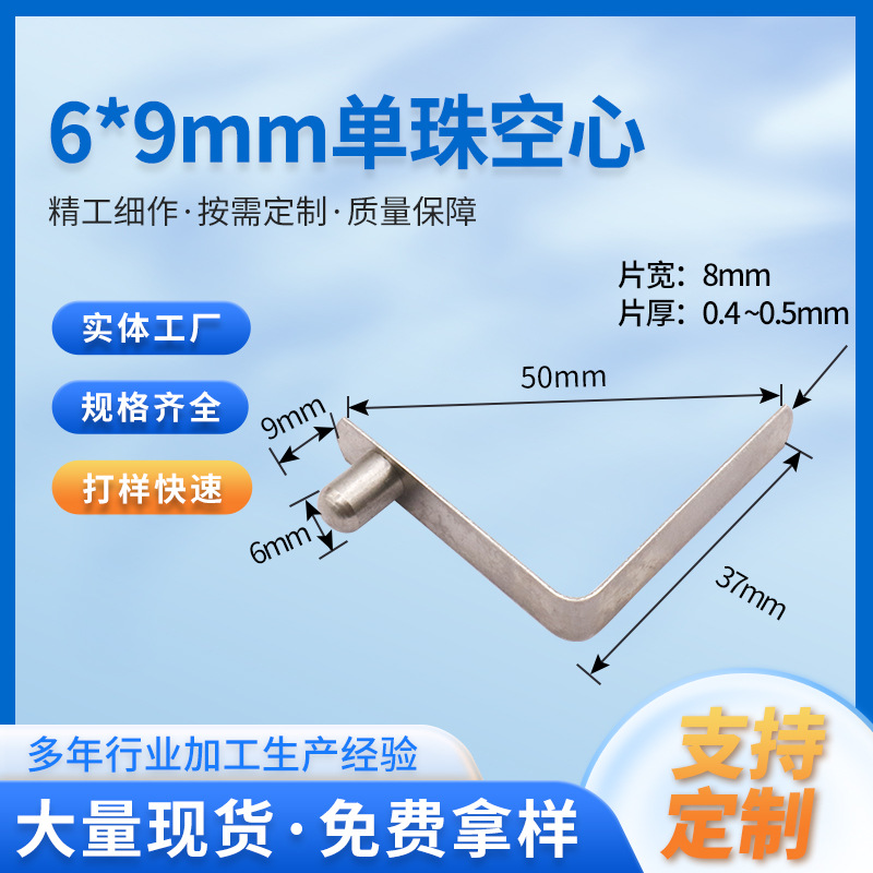 厂家供应V型弹片管内定位卡口冲压铝合金杆定位单珠空心V型弹片