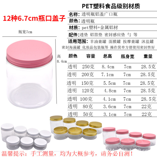 Plastic cream jar