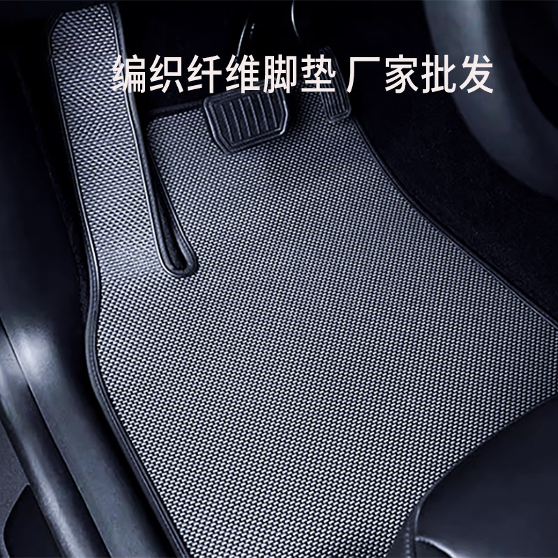 도매 대외 무역 자동차 매트 짠 매트 국경 간 소스 직접 공급 테슬라 MODELYMODEL3 에 적합