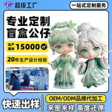 潮玩盲盒公仔手办定制 树脂文创摆件定做吉祥物注塑搪胶pvc玩偶