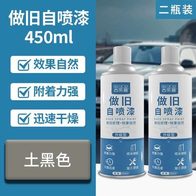 Sheet Metal Spray Repair Engine Screws, License Plate - high-concentration-earth-black-450ml2-bottles