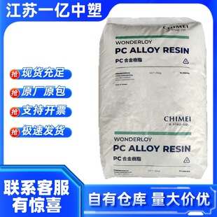 PC/ABS悽�����PC-550K��ȼ�Ͻ��֬���늚⑪��ԭ��