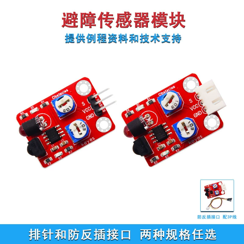 Модуль KEYES Arduino, датчик, совместимый умный модуль с аксессуарами