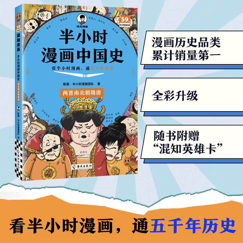 中国五千年の歴史を知るための30分コミック中国史シリーズ全5巻フルカラー漫画|undefined