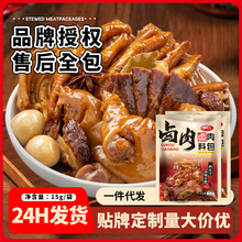 家用独立小包装15g卤牛羊肉排骨茶叶蛋调味料五香卤料包一件代发
