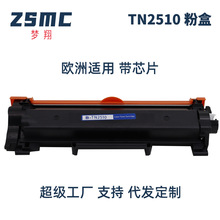 �����ֵ�TN2510�ۺ�HL-L2400DW L2445DW DCP-L2620DW����TN2510XL