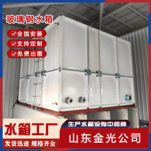 玻璃钢水箱消防组合式生活饮用水箱储水保温设备方形耐腐蚀储液