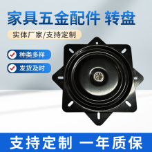 五金配件6寸8寸10寸旋转吧椅转盘家具铁转盘座椅底展示架旋转配件
