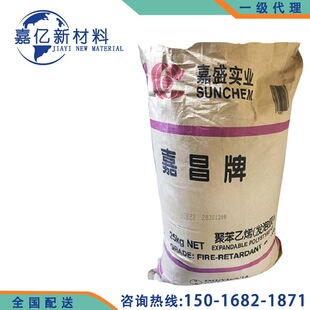 Flame retardant EPS raw material Jiachang C- 106 small particle size 108 Jiasheng brand C- 107 temperature insulation board special material