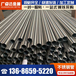 304不锈钢圆管精密光亮毛管工程用薄壁装饰空心管耐腐蚀圆头