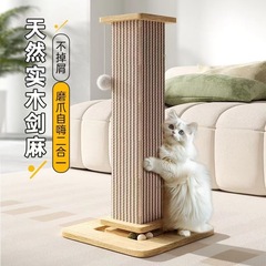 剣麻猫掴み板は耐摩耗性がありません。