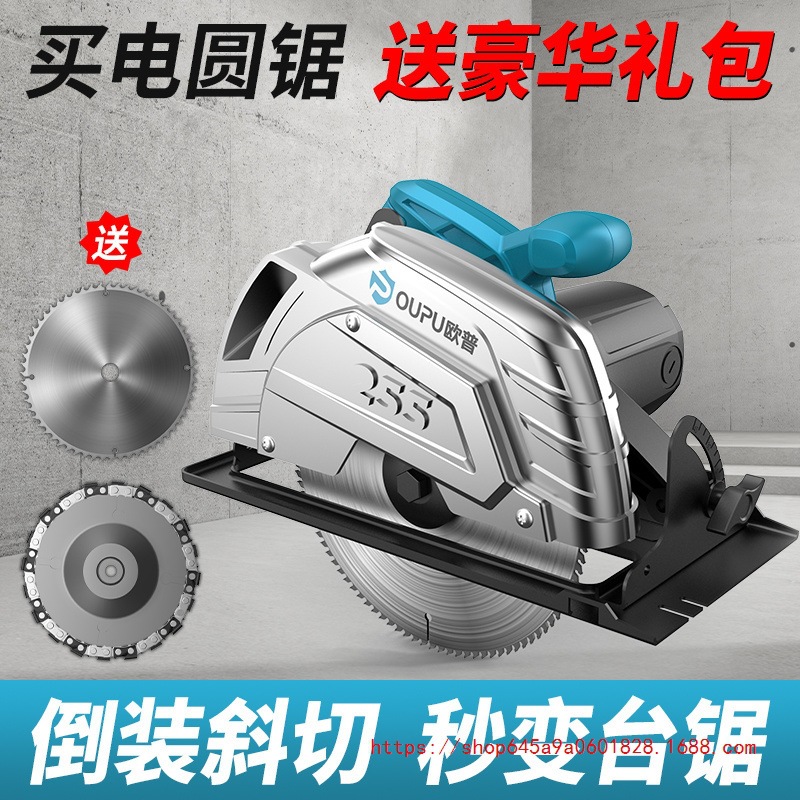 德系品质电圆锯7寸9寸家用手提电锯木工台锯倒装家用切割机圆盘锯