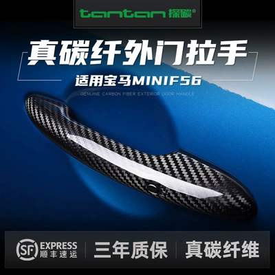 Door Handle Shell Modification, Other Automotive Exterior Supplies