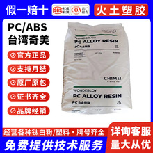 PC/ABS̨������PC-540 PC-510 PC-345��ȼV0 5VAע�ܼ�