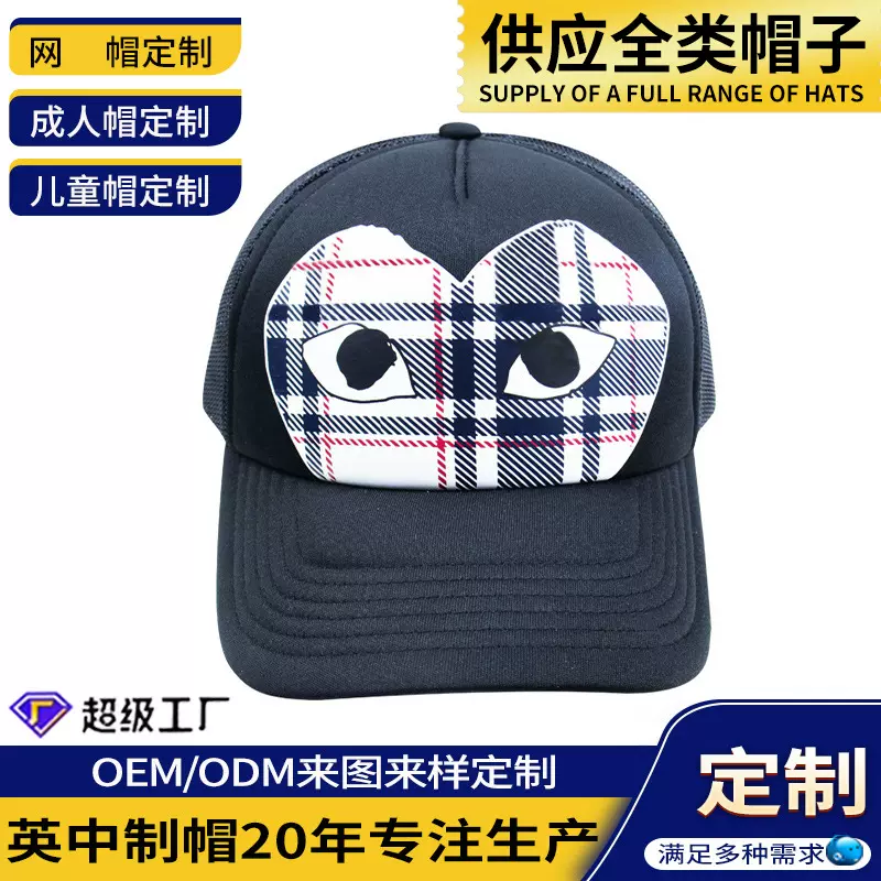 春夏季新款黑色中大童百猫眼睛搭网帽外出休闲百搭遮阳帽厂家批发