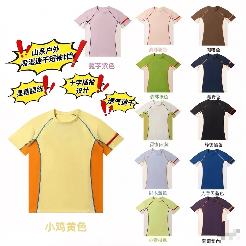 2026夏季新款山系男女款情侣T恤运动速干吸湿短袖透气运动打底衫