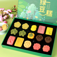 绿豆糕糕点心中式传统伴手礼盒装礼品送礼端午节批发手工经典
