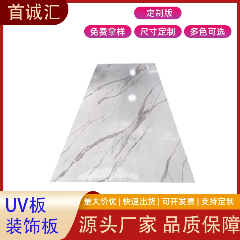 Каменная УФ-доска Имитация мраморной стеновой панели Водонепроницаемый огнеупорный огнестойкий камень УФ-доска ТВ фон Декоративная доска