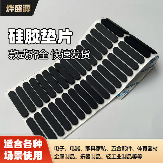 Silicone Gasket Non-Slip Shock Absorbing Self-Adhesive Silicone Foot Pad Sealing High Temperature Resistant Round Black Grid Gasket