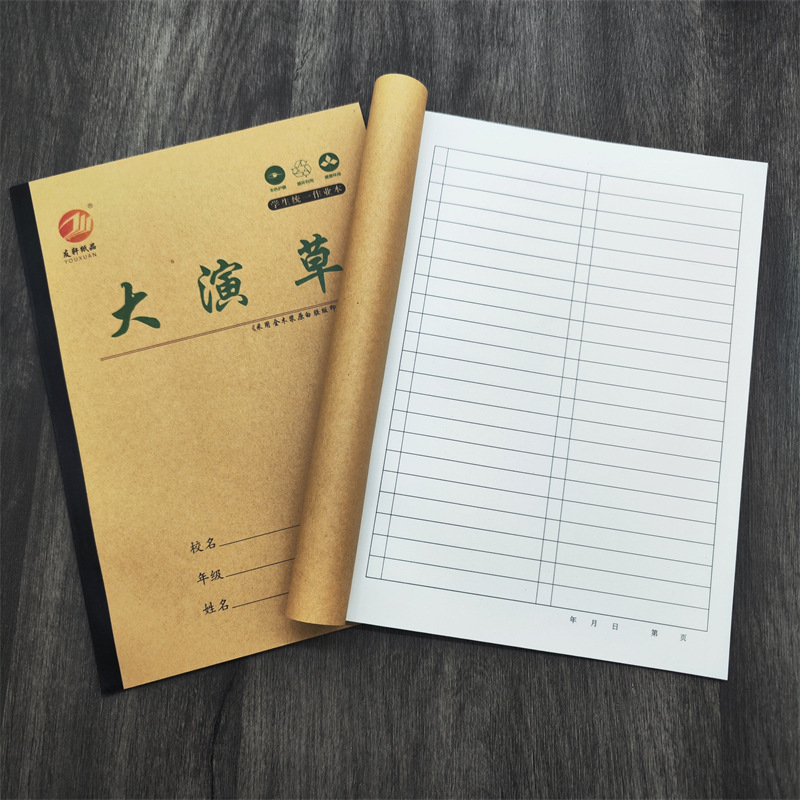 Youxuan left-right page English language mathematics notebook 16K new character writing exercise book rice cowhide large assignment notebook