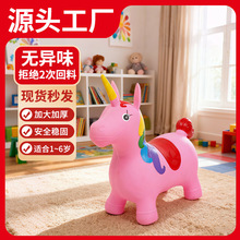 厂家直销新款加大加厚五彩马彩绘跳跳马独角兽充气玩具儿童批发