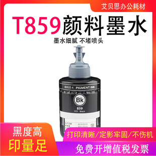 �m�Ð�����859īˮM105/M205/L605/L655/1455��ӡ�C��ɫ���īˮ