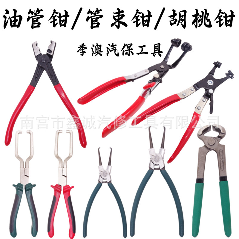 Calipers/Car Water Pipe Clamps/Straight Throat-Type Pipe Clamps/Car Calipers/Clamping Pliers/Car Tools