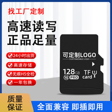 TF内存卡广告机摄像机卡4G8G卡数码相机卡高速车载导航手机存储卡