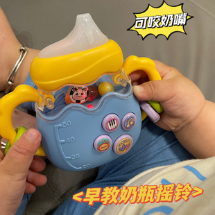 Baby Bottle Rattle Puzzle Early Education Toy Baby Teaser