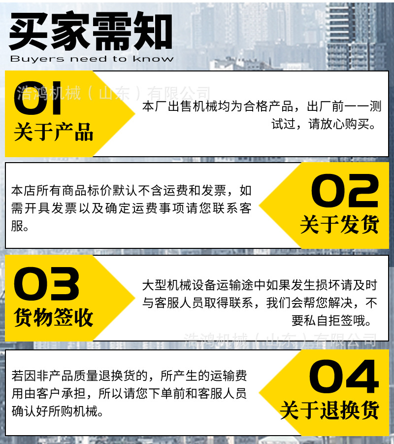 詳情4-裝載機(jī)-(1)_19