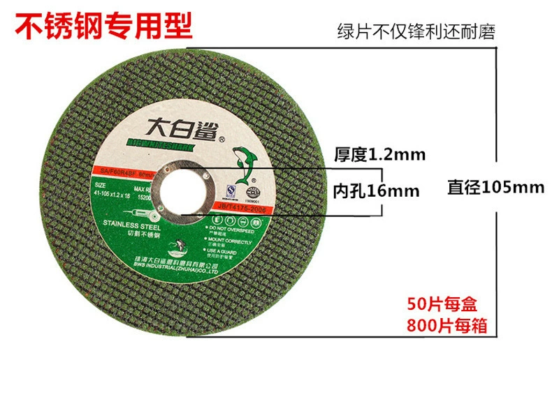 Режущее лезвие 100 типа, угловая шлифовальная машина, режущее лезвие для шлифовального круга из нержавеющей стали, 100 мм, лезвие для пилы, острое и прочное