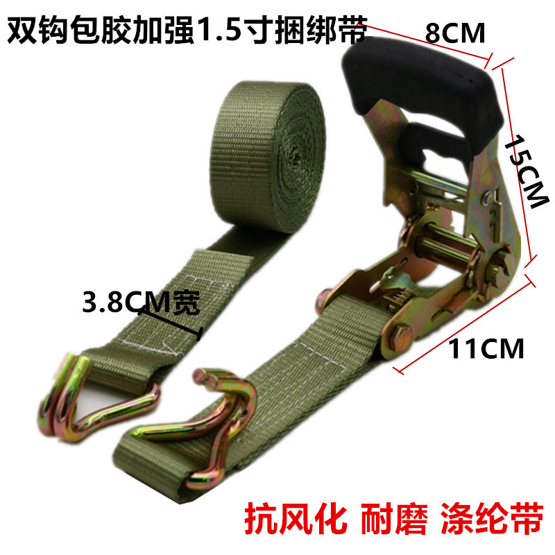 加厚包胶货物捆绑带耐磨涤纶带收紧固定货车拉紧器紧绳器瓷砖绑带