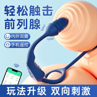 Mako two-way vibration prostate massager sex products back court stimulation adult sex products male 148/box
