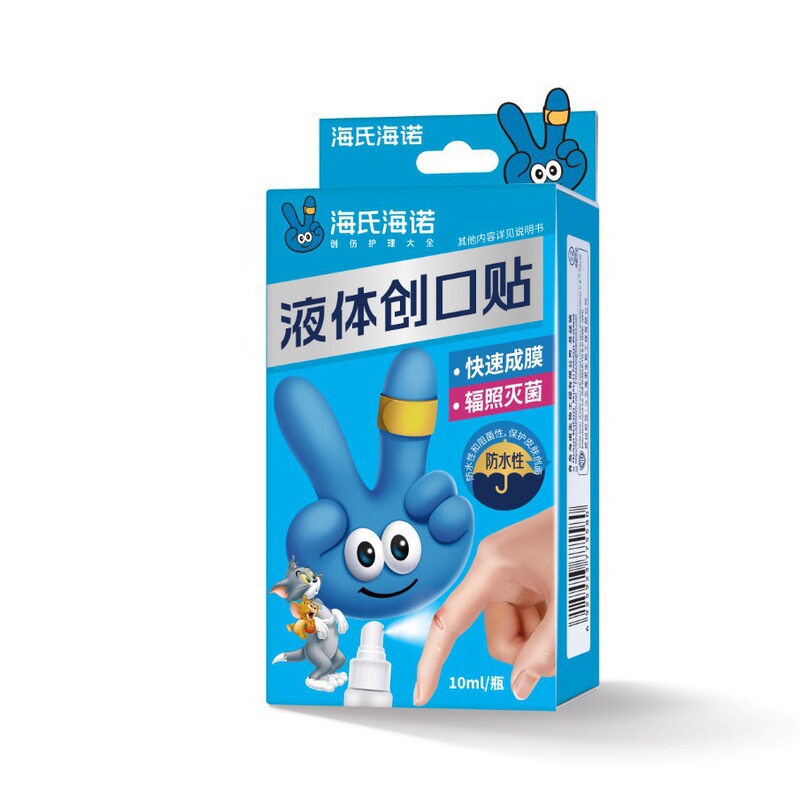 Haishi Hainuo Liquid Band-Aid Wound Protection Portable Band-Aid Kidsren's Medical Household Invisible Spray