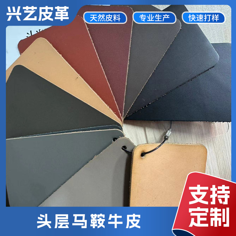 天然头层马鞍牛皮耐磨高档座椅家具面料餐垫硬挺不易变形真皮面料