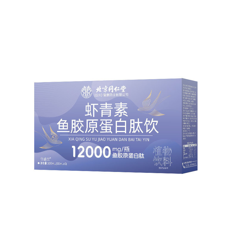 北京同仁堂虾青素鱼胶原蛋白肽饮品女性烟酰胺虾青素三肽饮代发|undefined