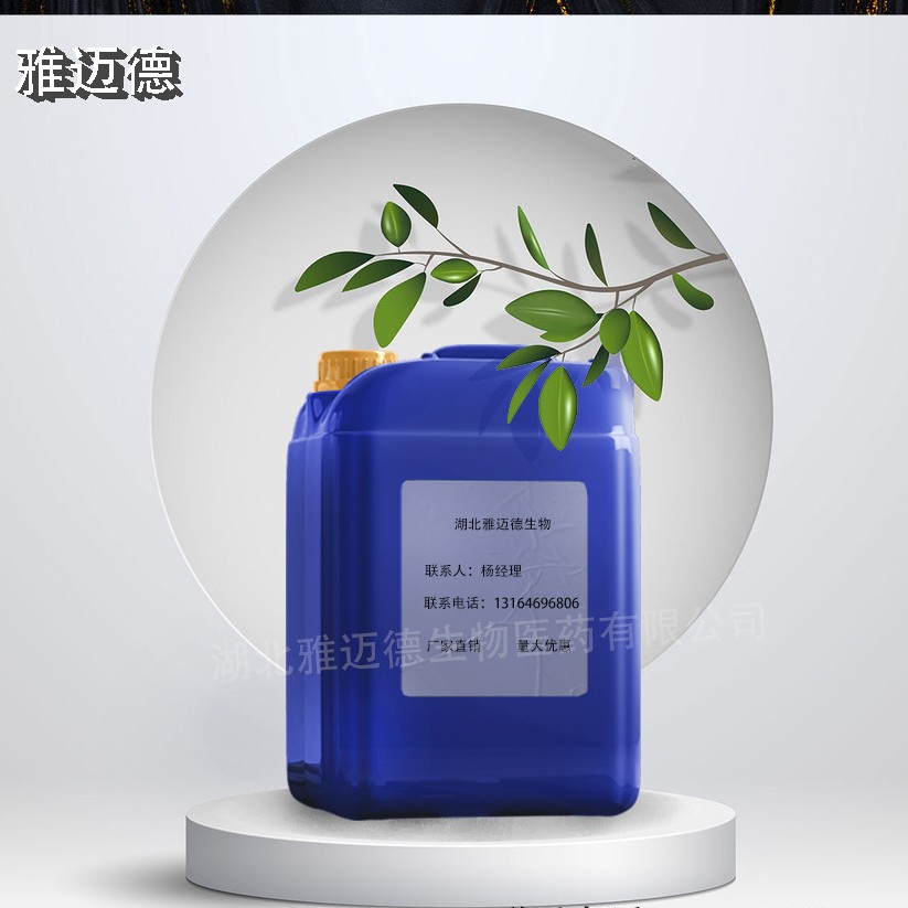 供应 全氟辛基三甲氧基硅烷【85857-16-5】含量97% 现货可分装