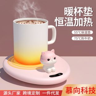 Mu Xiang manufacturers new constant temperature coaster intelligent heating milk artifact 55 ℃ warm Cup base adjustable