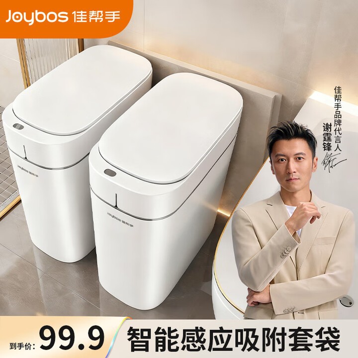 Good Helper Intelligent Induction Home New Living Room Light Luxury Toilet Bathroom with Lid Packaging Trash Can Fully Automatic